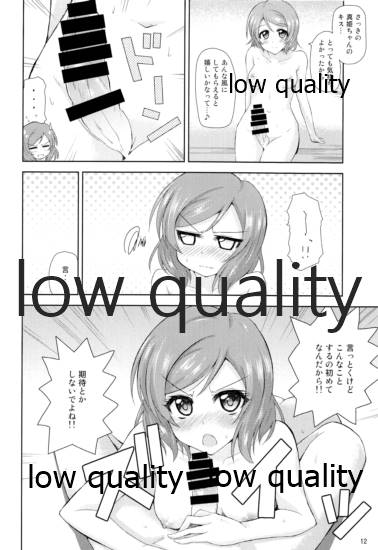 (C85) [じーぜるエンジン (じーの)] たすけて真姫ちゃん!! (ラブライブ!)