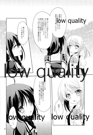 (C89) [眼帯少女中毒 (中田瑠美)] Shower in Late Autumn and Early Winter (艦隊これくしょん -艦これ-)