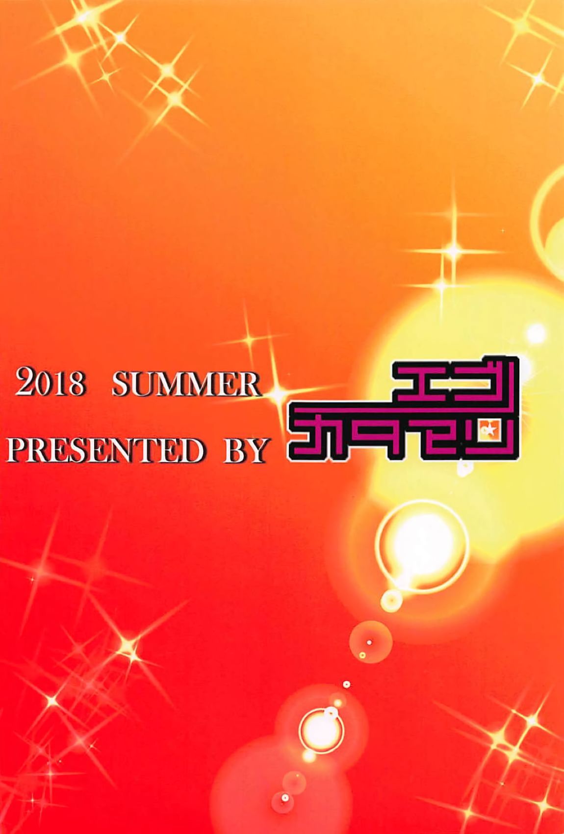 (C94) [エゴノカタマリ (木村寧都)] フィジーとあまあまケッコン前夜 (アズールレーン) [英訳]