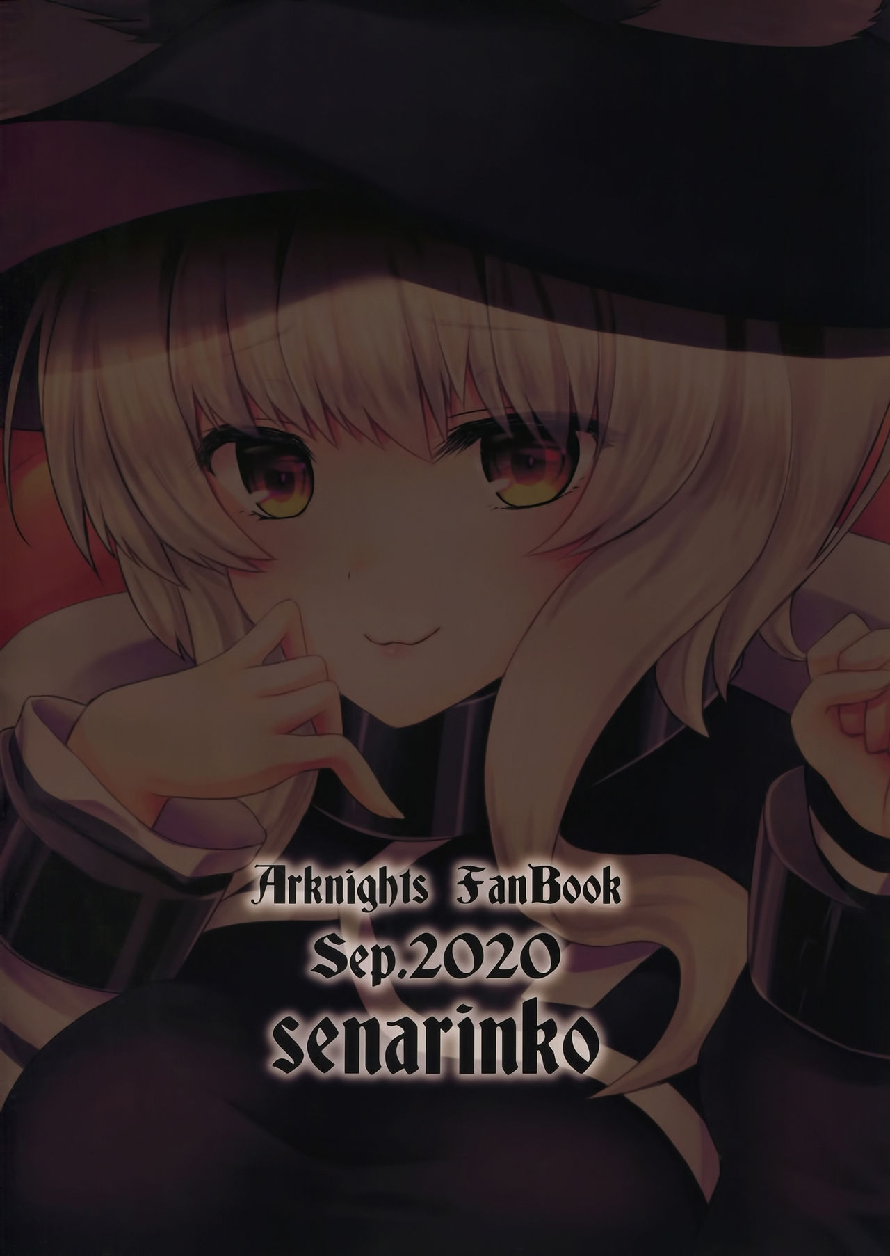 (サンクリ2020 Autumn) [senarinko (瀬名鈴子)] おこたでにゃんにゃこ (明日方舟) [中国翻訳]