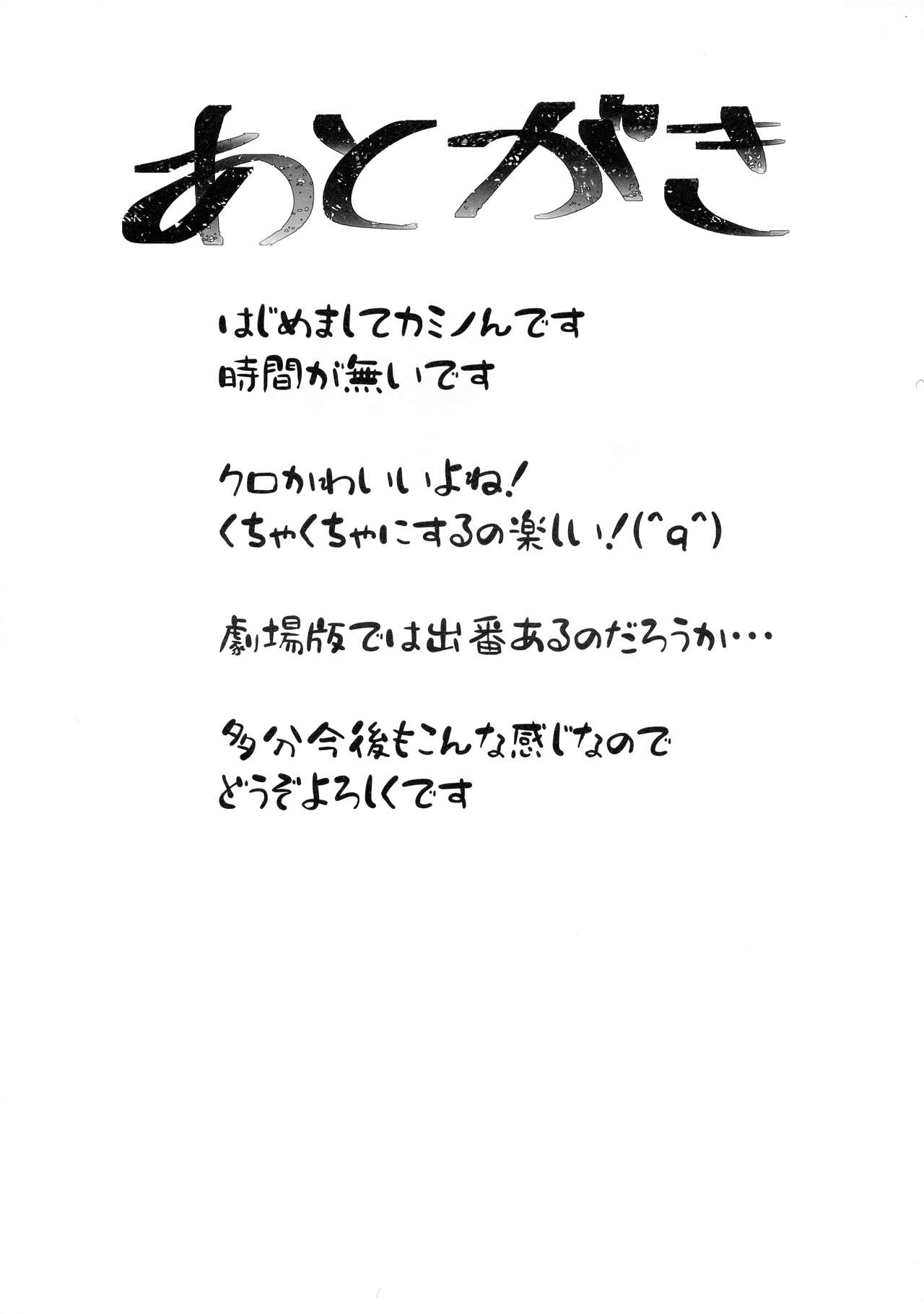 (C92) [白黒散水塔 (カミノん・ろく)] 魔力供給お願いね、お・に・い・ちゃん♥ (Fate/kaleid liner プリズマ☆イリヤ)