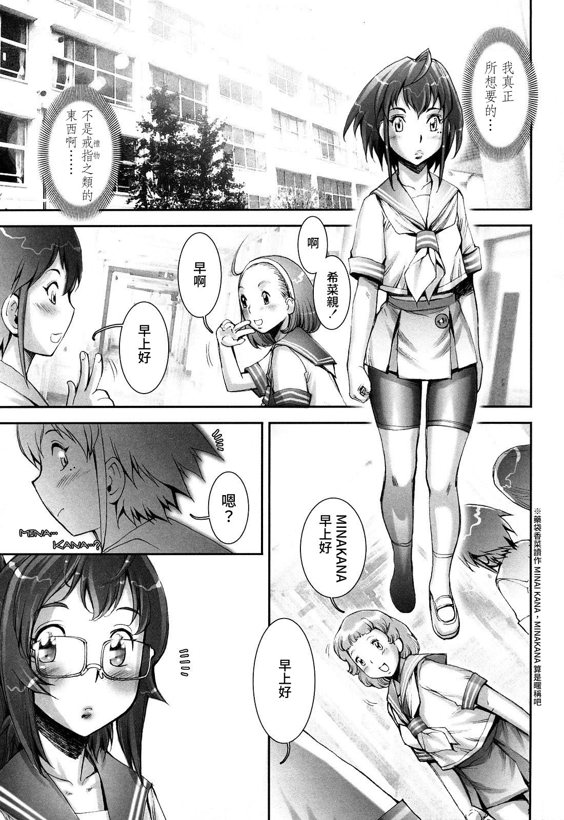 [戦国くん] PRETTY COOL 第1-6話 [中国翻訳] [無修正] [進行中]