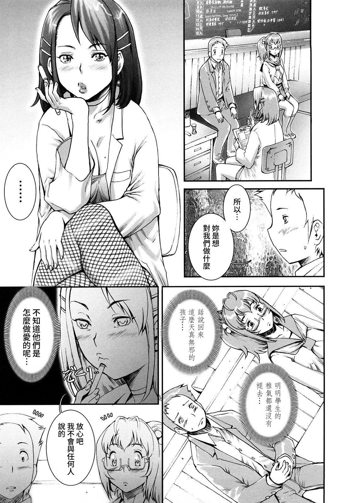 [戦国くん] PRETTY COOL 第1-6話 [中国翻訳] [無修正] [進行中]