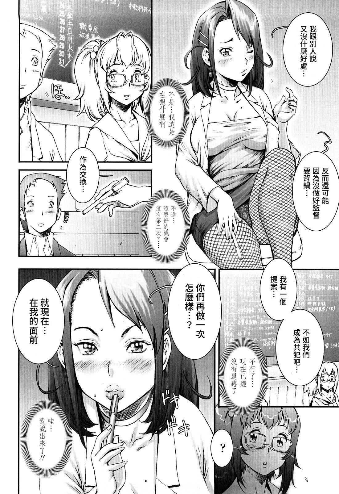 [戦国くん] PRETTY COOL 第1-6話 [中国翻訳] [無修正] [進行中]