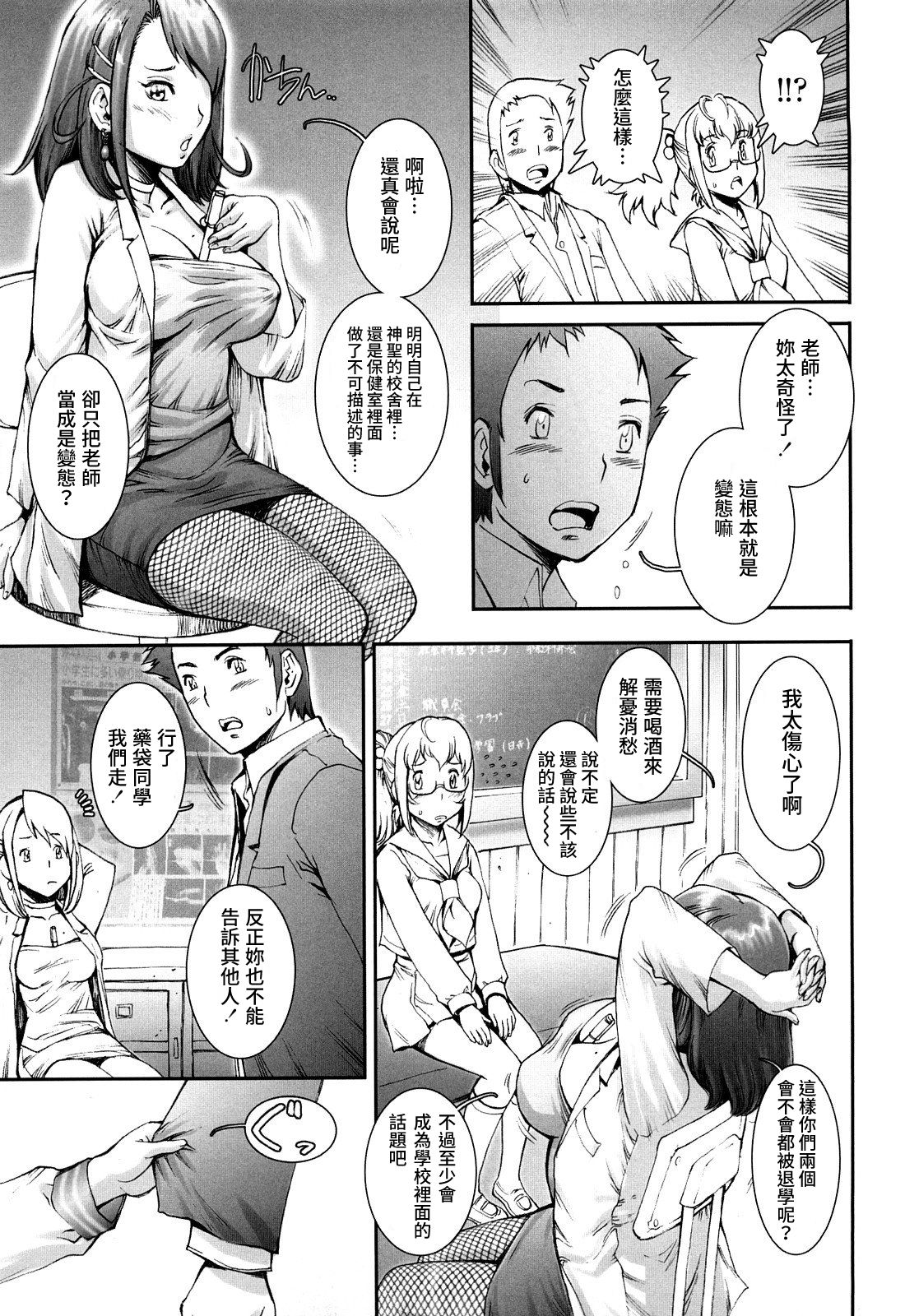 [戦国くん] PRETTY COOL 第1-6話 [中国翻訳] [無修正] [進行中]