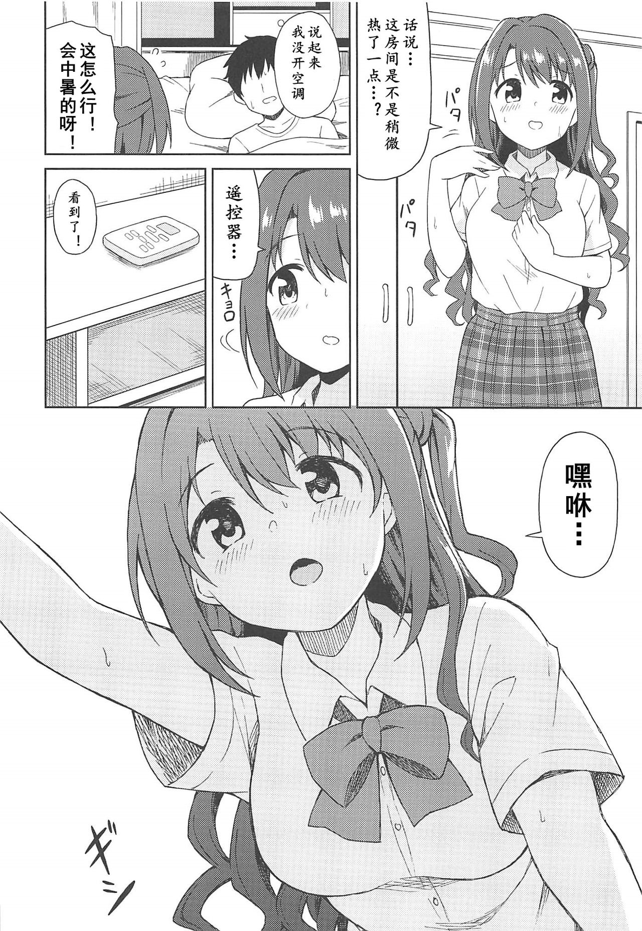 [転寝屋敷 (よろず)] はめこみdays-島村卯月えっち合同- (アイドルマスター シンデレラガールズ) [2019年8月24日][中国翻訳]