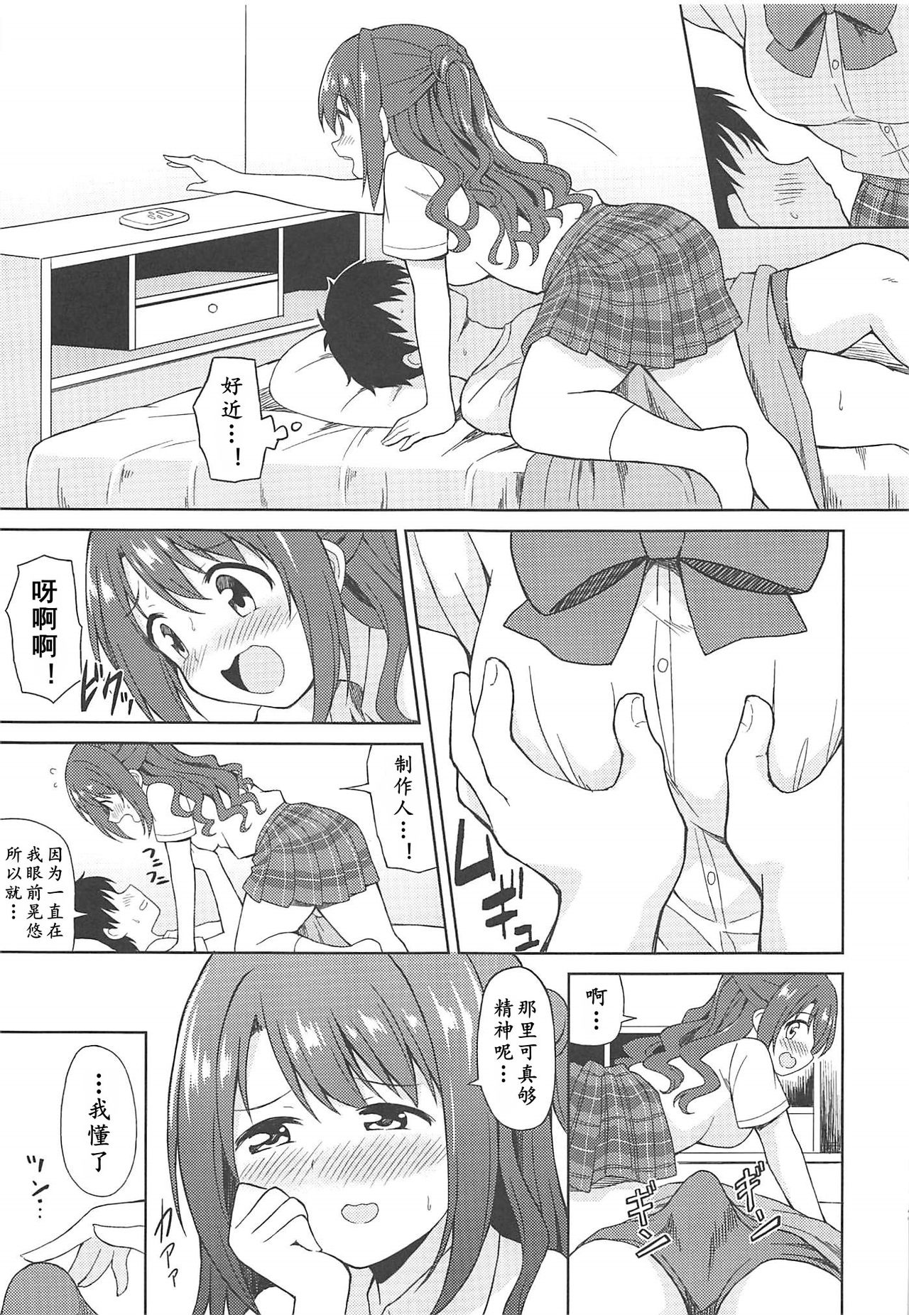 [転寝屋敷 (よろず)] はめこみdays-島村卯月えっち合同- (アイドルマスター シンデレラガールズ) [2019年8月24日][中国翻訳]