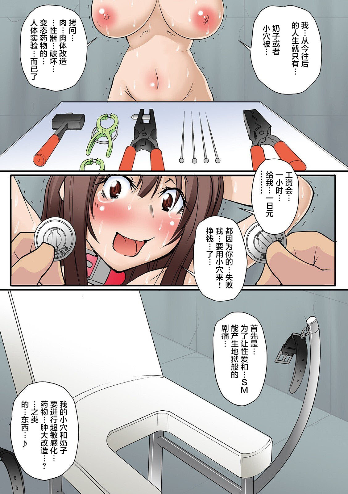 [みこしろ本人] ホウフクドウガ #6 (リョナキング vol.7) [中国翻訳] [DL版]