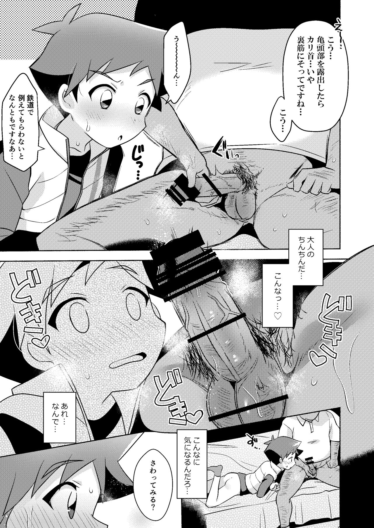 [Menino (直通)] ESPRESSO (新幹線変形ロボ シンカリオン) [DL版]