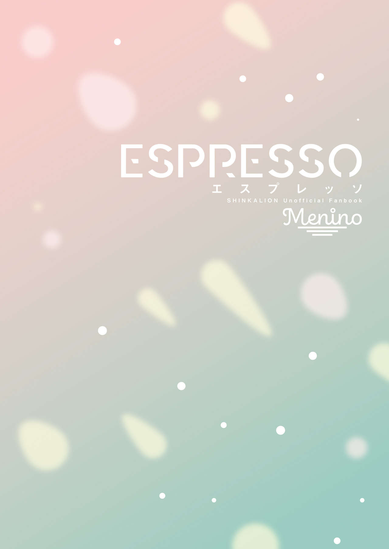 [Menino (直通)] ESPRESSO (新幹線変形ロボ シンカリオン) [DL版]