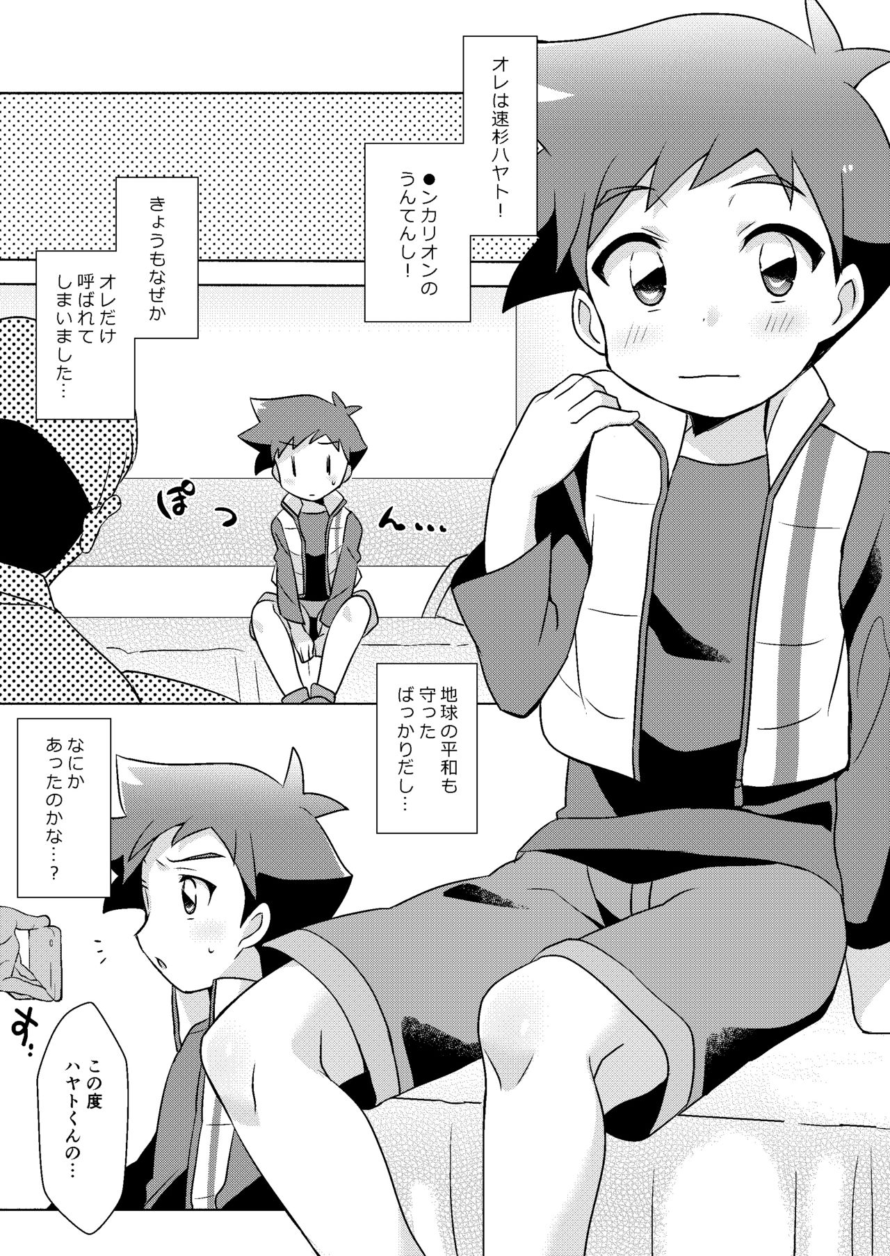 [Menino (直通)] ESPRESSO (新幹線変形ロボ シンカリオン) [DL版]