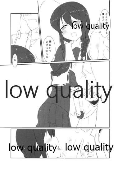 (西海ノ暁5) [銀色宇宙(仮) (城兼)] 提督の御陰だよ? (艦隊これくしょん -艦これ-)