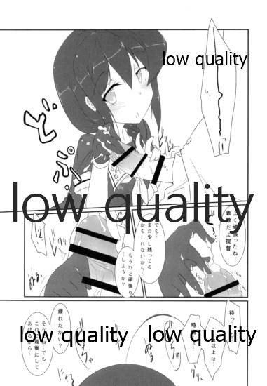 (西海ノ暁5) [銀色宇宙(仮) (城兼)] 提督の御陰だよ? (艦隊これくしょん -艦これ-)