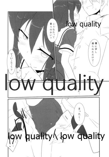 (西海ノ暁5) [銀色宇宙(仮) (城兼)] 提督の御陰だよ? (艦隊これくしょん -艦これ-)