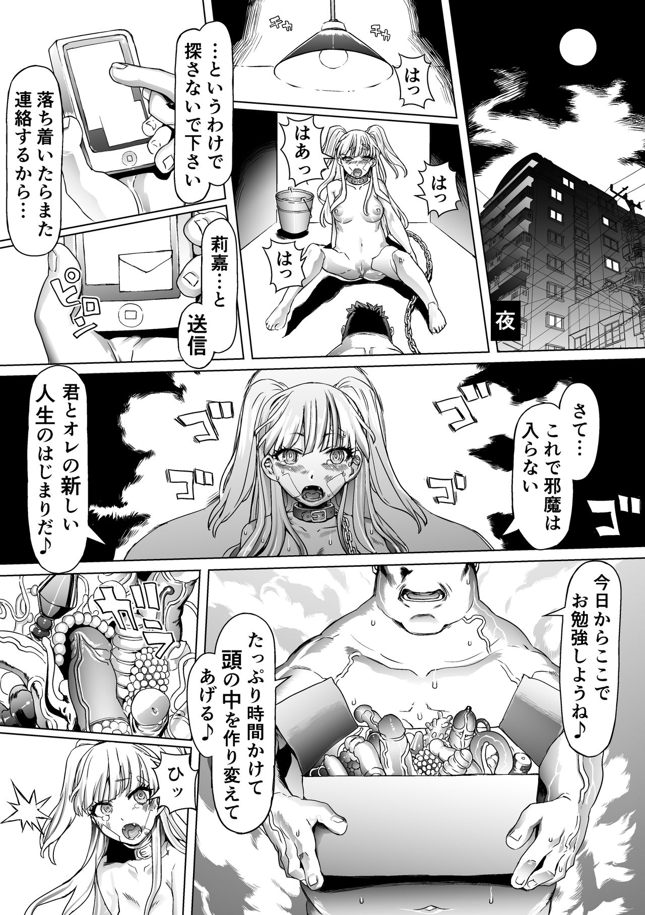 [pinkjoe] おまけ (アイドルマスター シンデレラガールズ) [DL版]