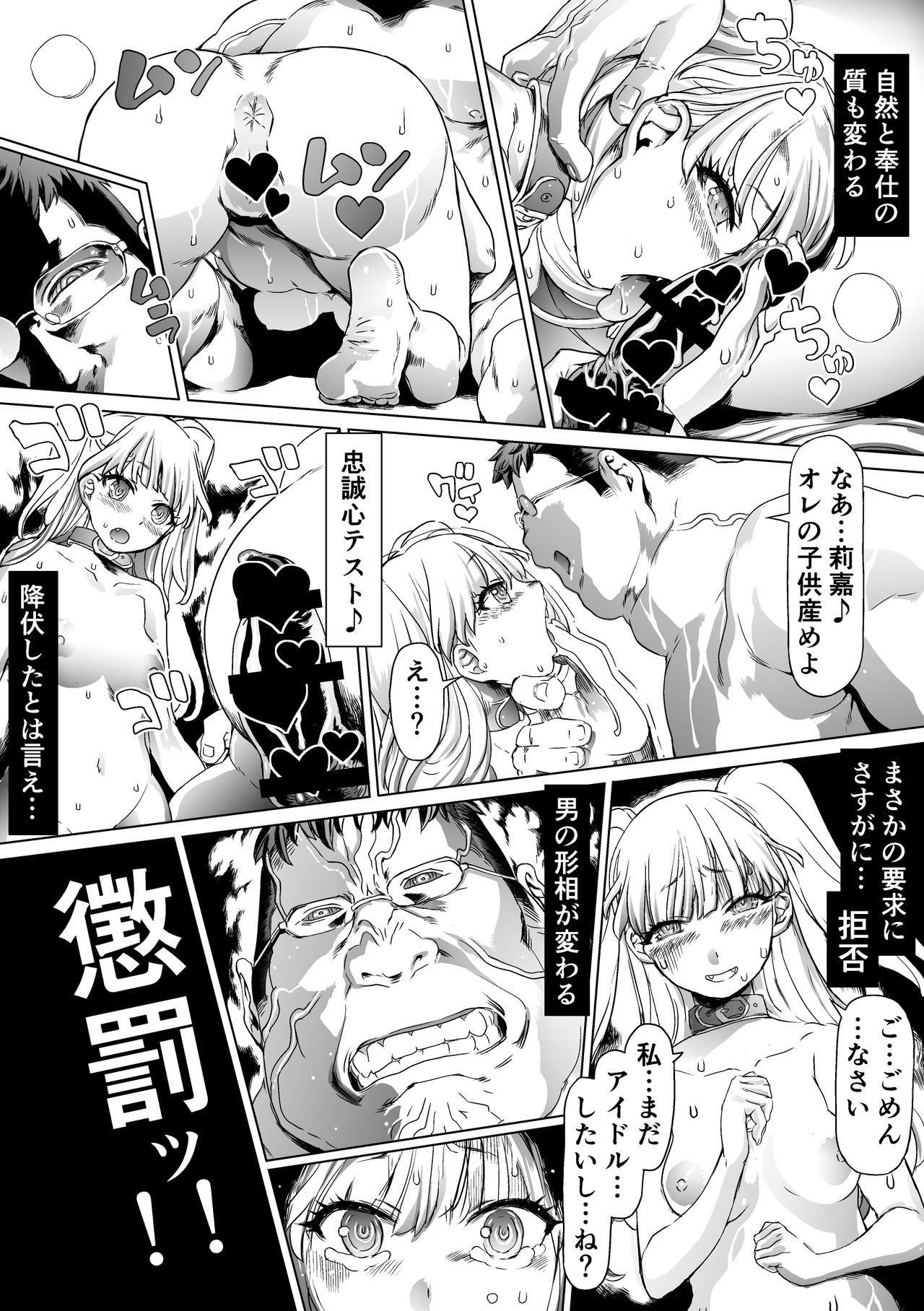 [pinkjoe] おまけ (アイドルマスター シンデレラガールズ) [DL版]