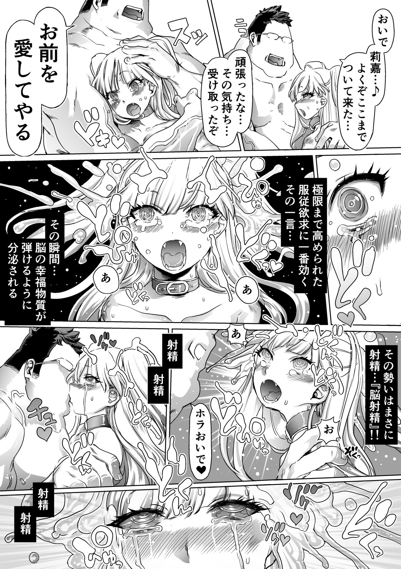 [pinkjoe] おまけ (アイドルマスター シンデレラガールズ) [DL版]