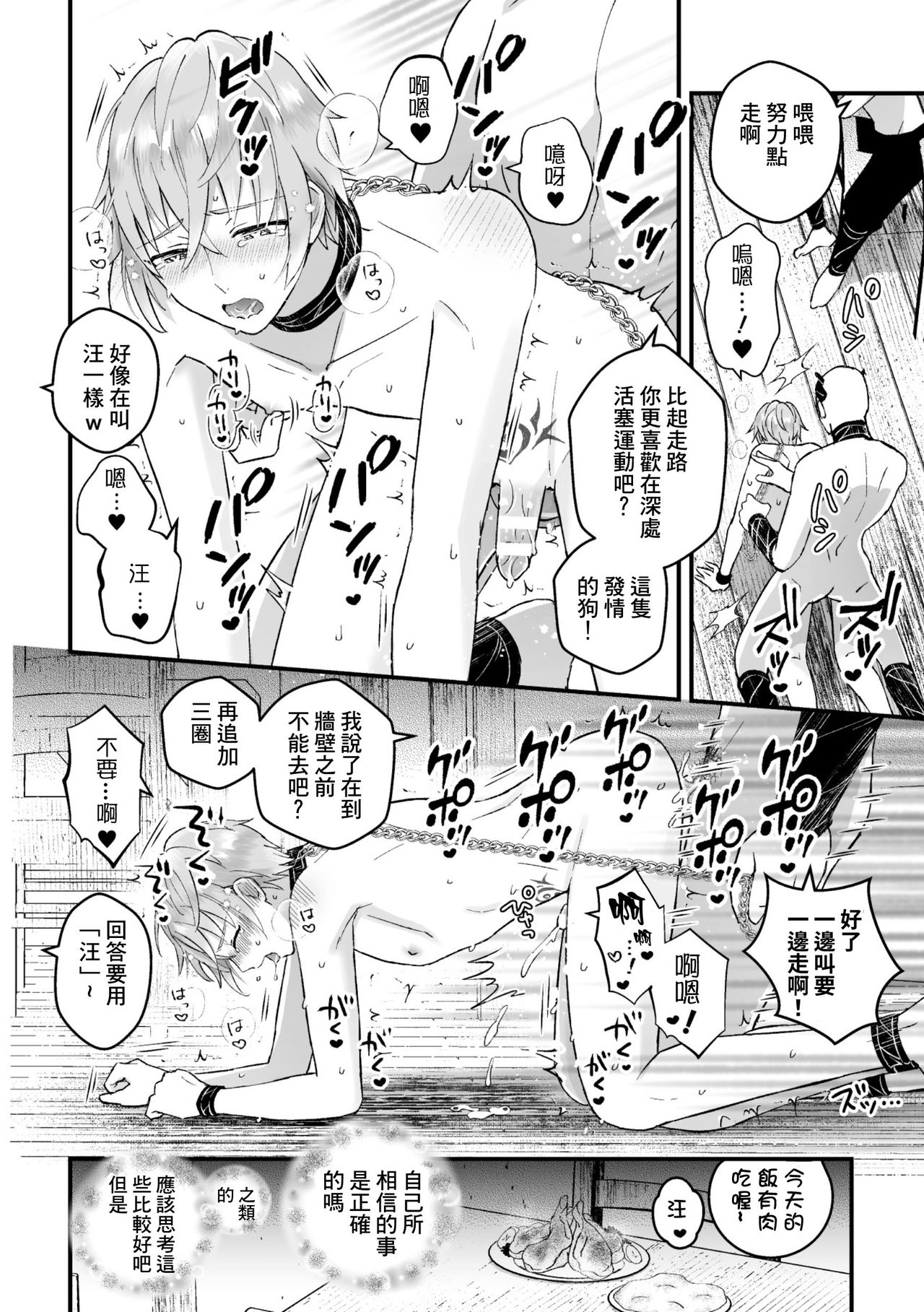 [故珍子] 男騎士が「くっ、殺せ!」って言うからメス調教してみた [中国翻訳]