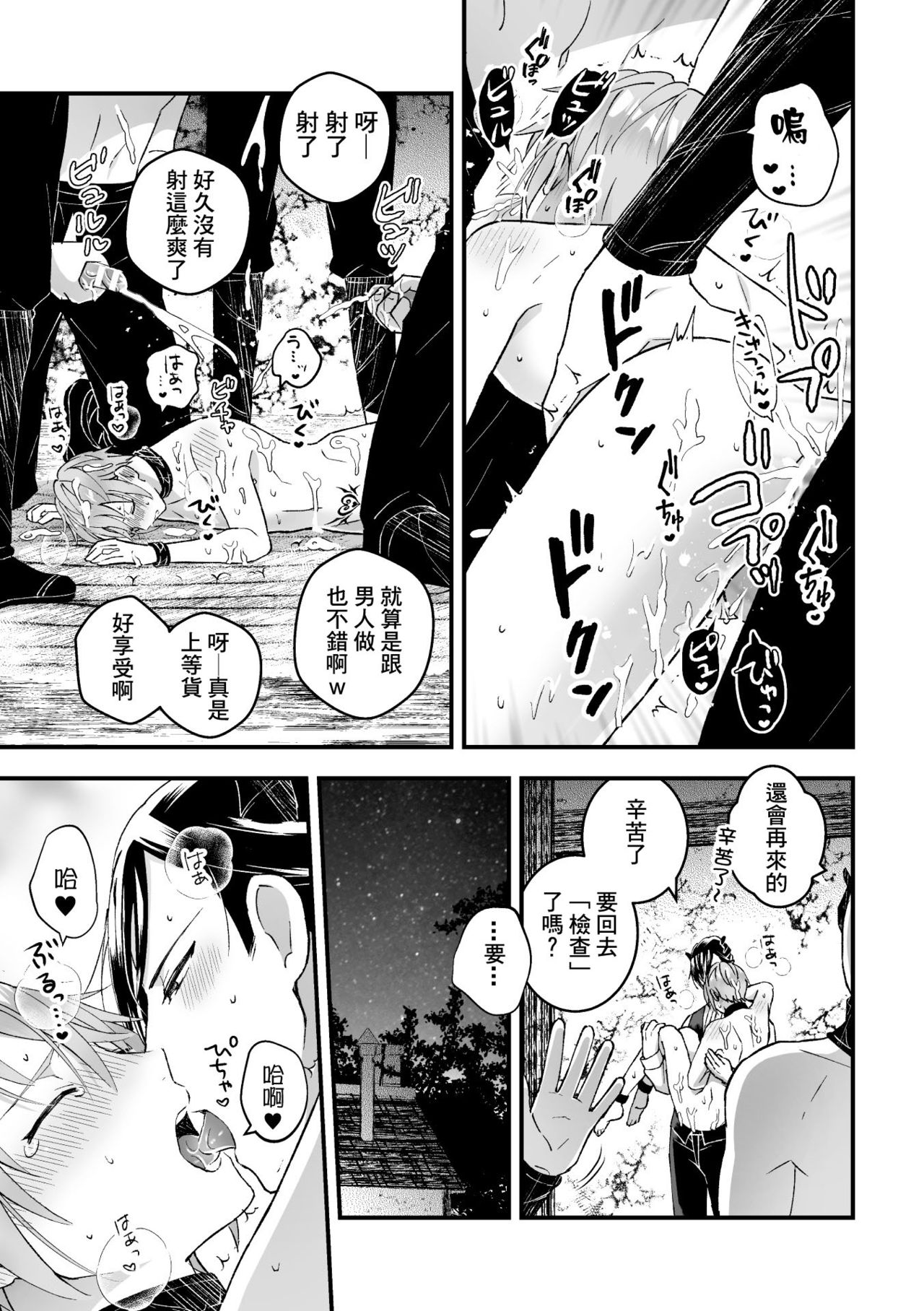 [故珍子] 男騎士が「くっ、殺せ!」って言うからメス調教してみた [中国翻訳]