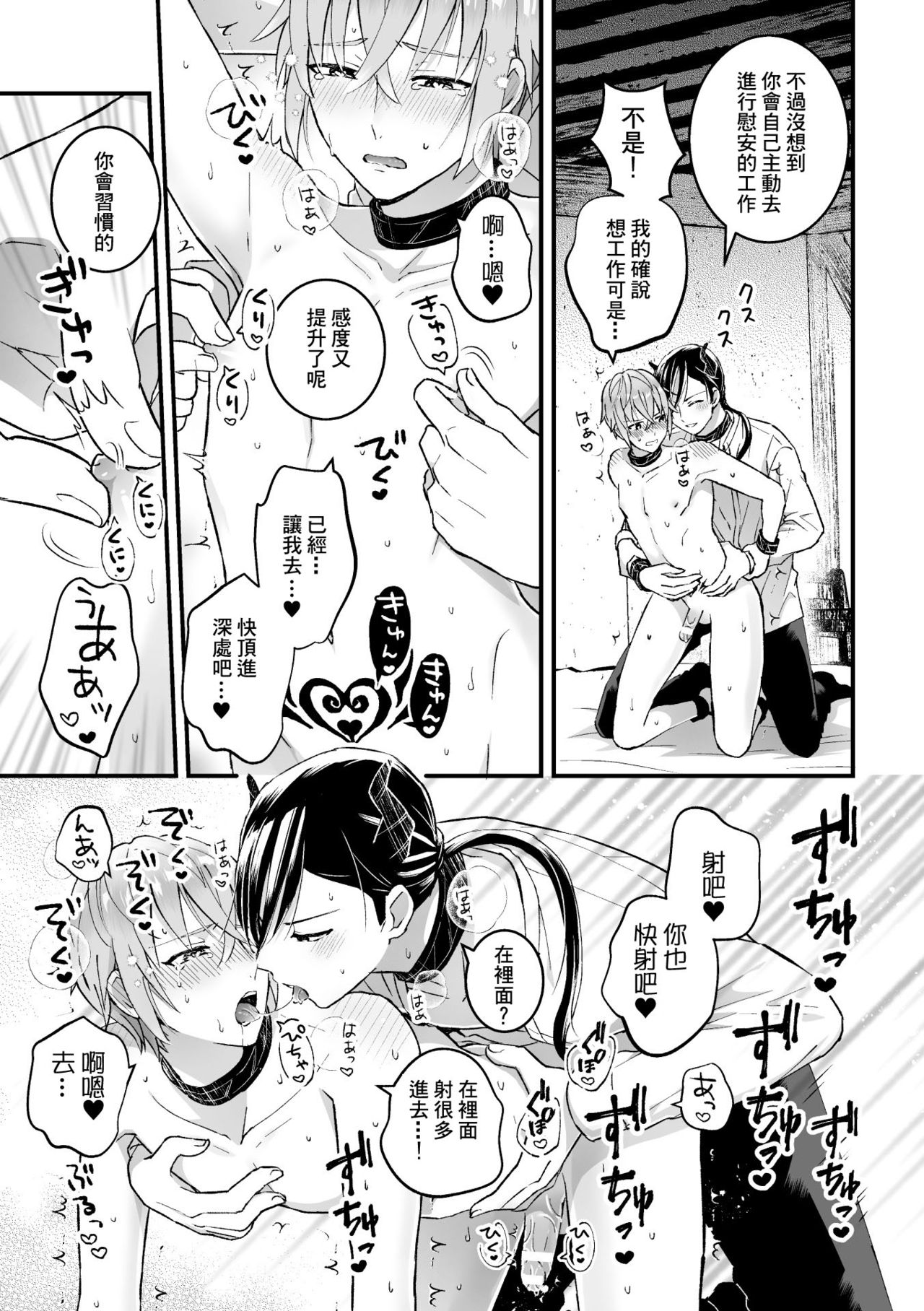 [故珍子] 男騎士が「くっ、殺せ!」って言うからメス調教してみた [中国翻訳]