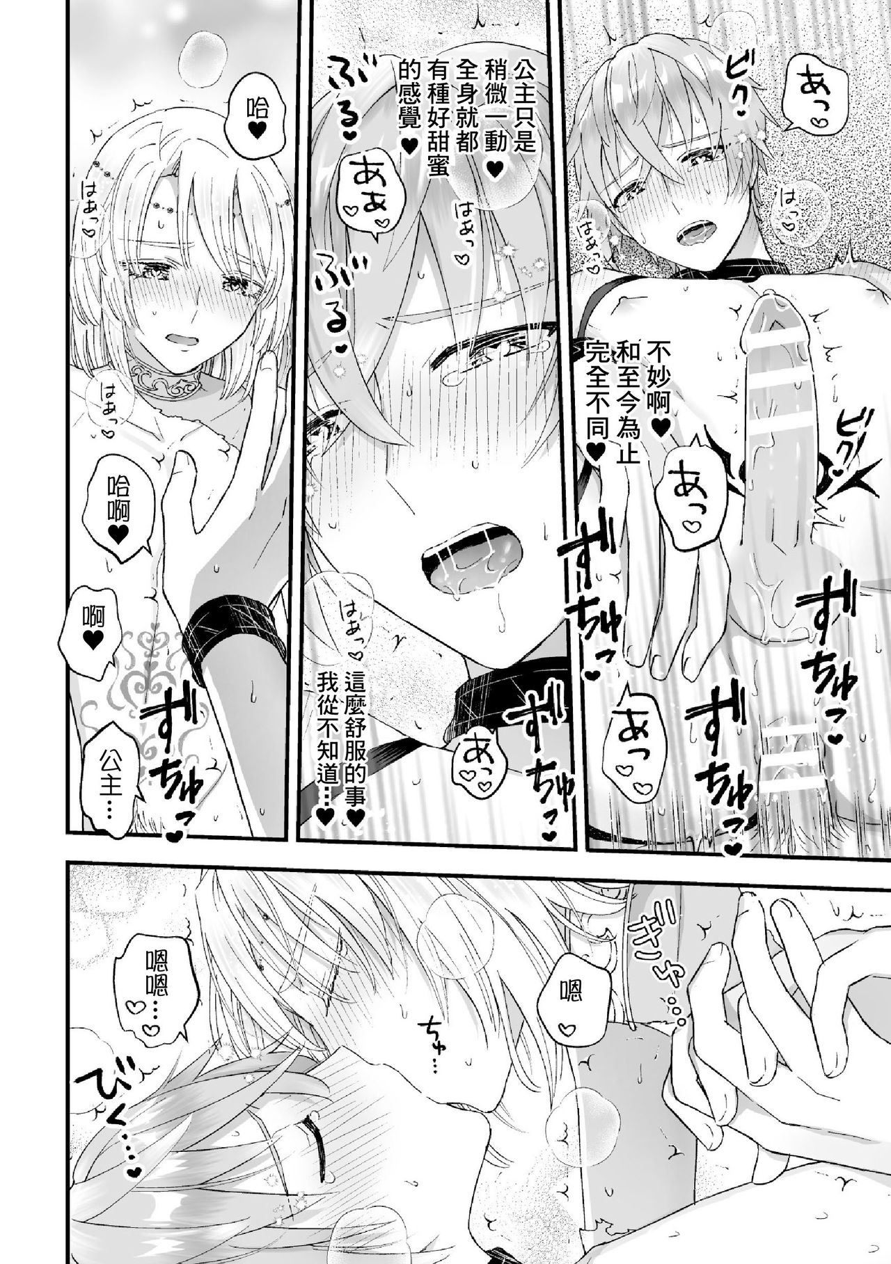 [故珍子] 男騎士が「くっ、殺せ!」って言うからメス調教してみた [中国翻訳]