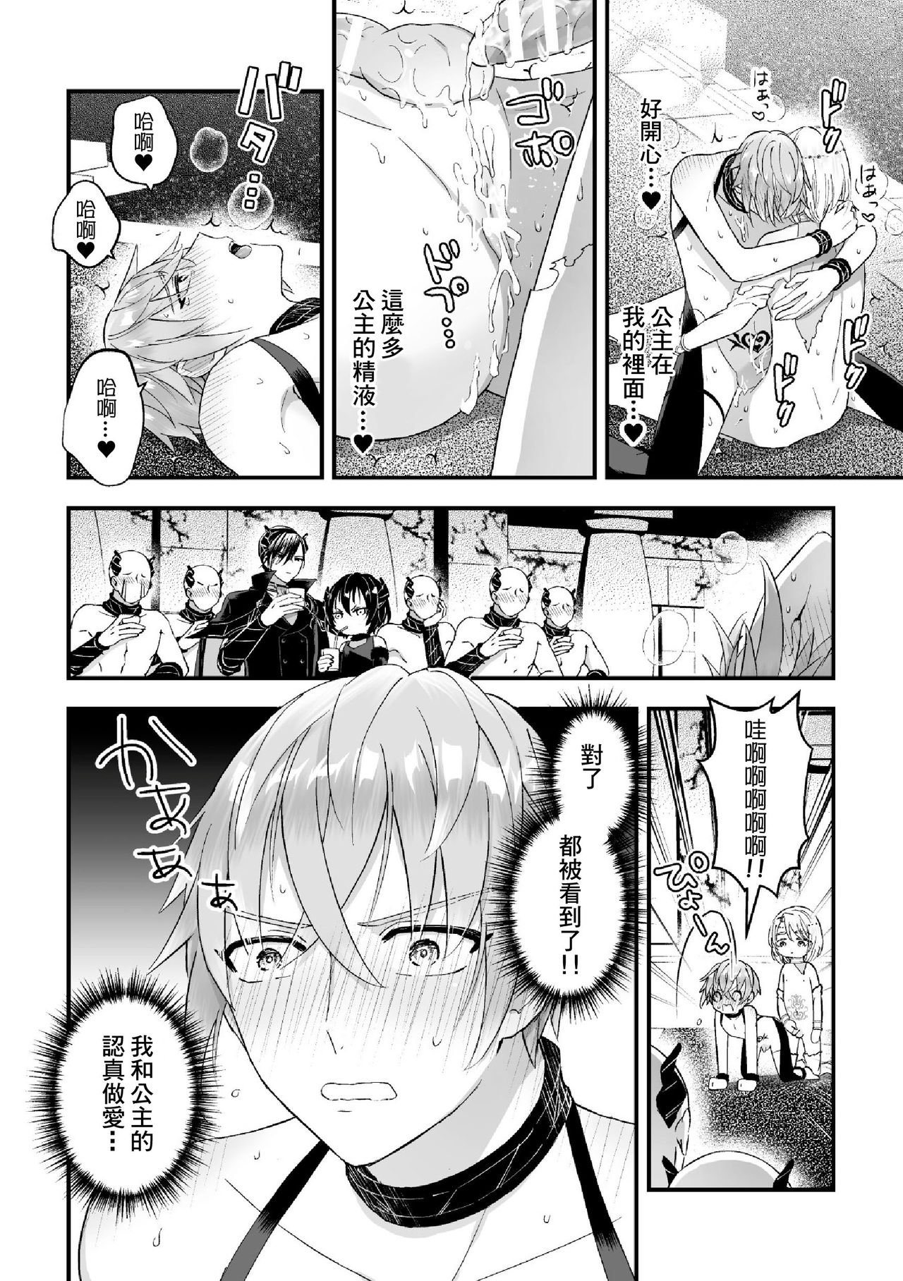 [故珍子] 男騎士が「くっ、殺せ!」って言うからメス調教してみた [中国翻訳]