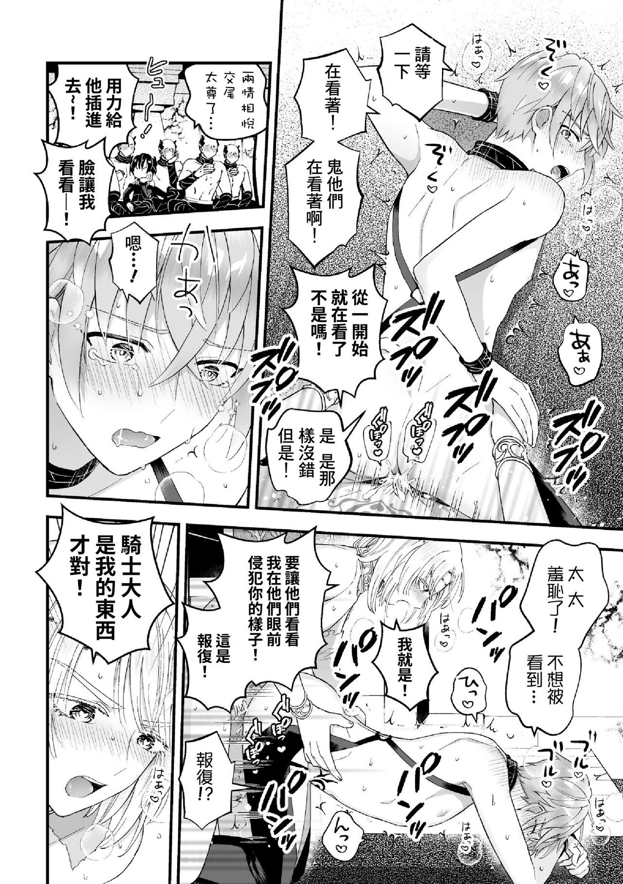 [故珍子] 男騎士が「くっ、殺せ!」って言うからメス調教してみた [中国翻訳]
