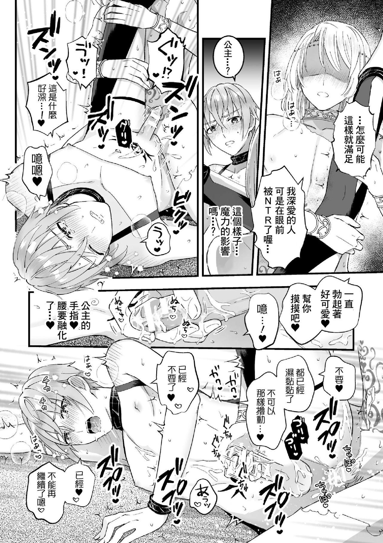 [故珍子] 男騎士が「くっ、殺せ!」って言うからメス調教してみた [中国翻訳]