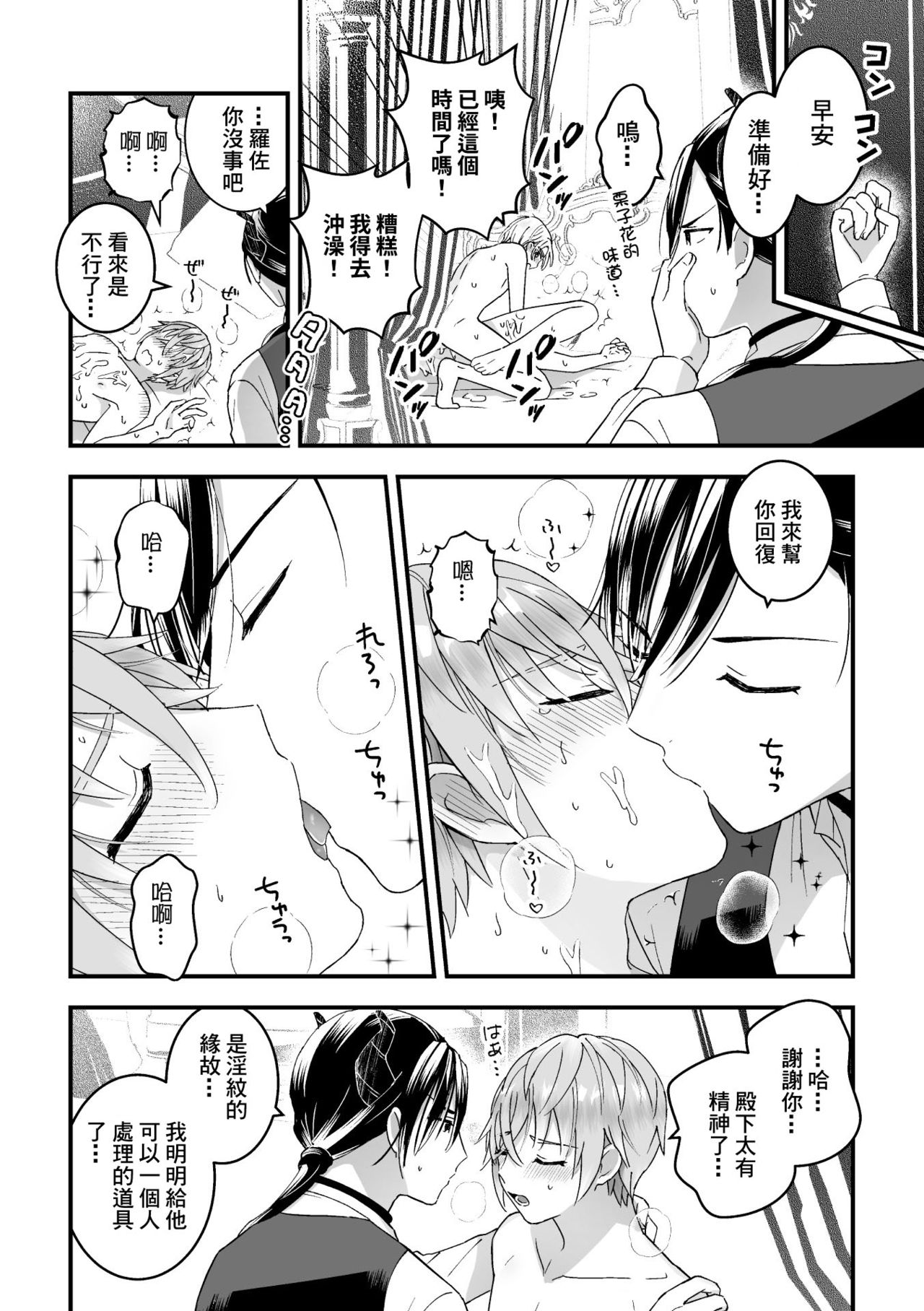 [故珍子] 男騎士が「くっ、殺せ!」って言うからメス調教してみた [中国翻訳]