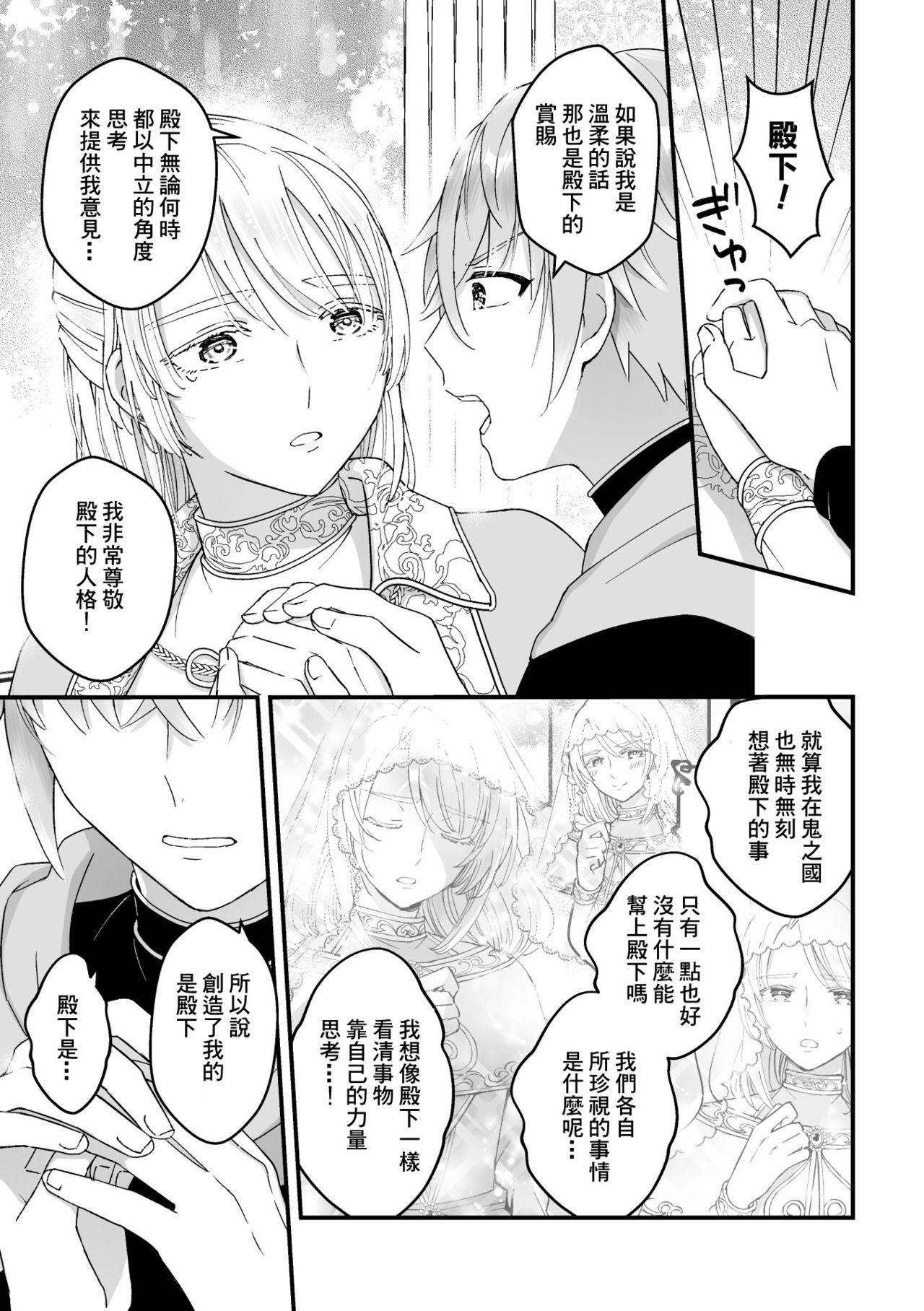 [故珍子] 男騎士が「くっ、殺せ!」って言うからメス調教してみた [中国翻訳]