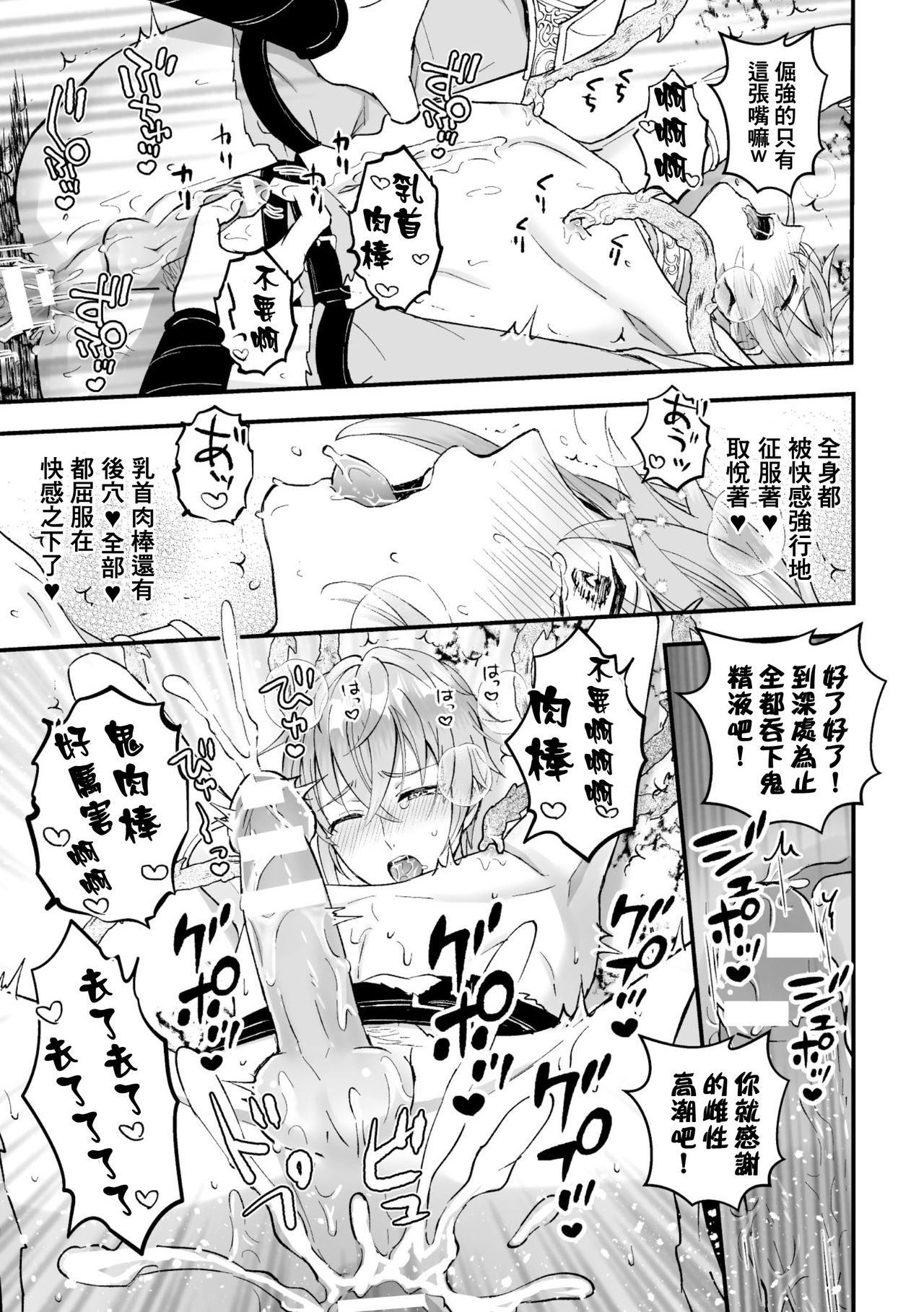 [故珍子] 男騎士が「くっ、殺せ!」って言うからメス調教してみた [中国翻訳]
