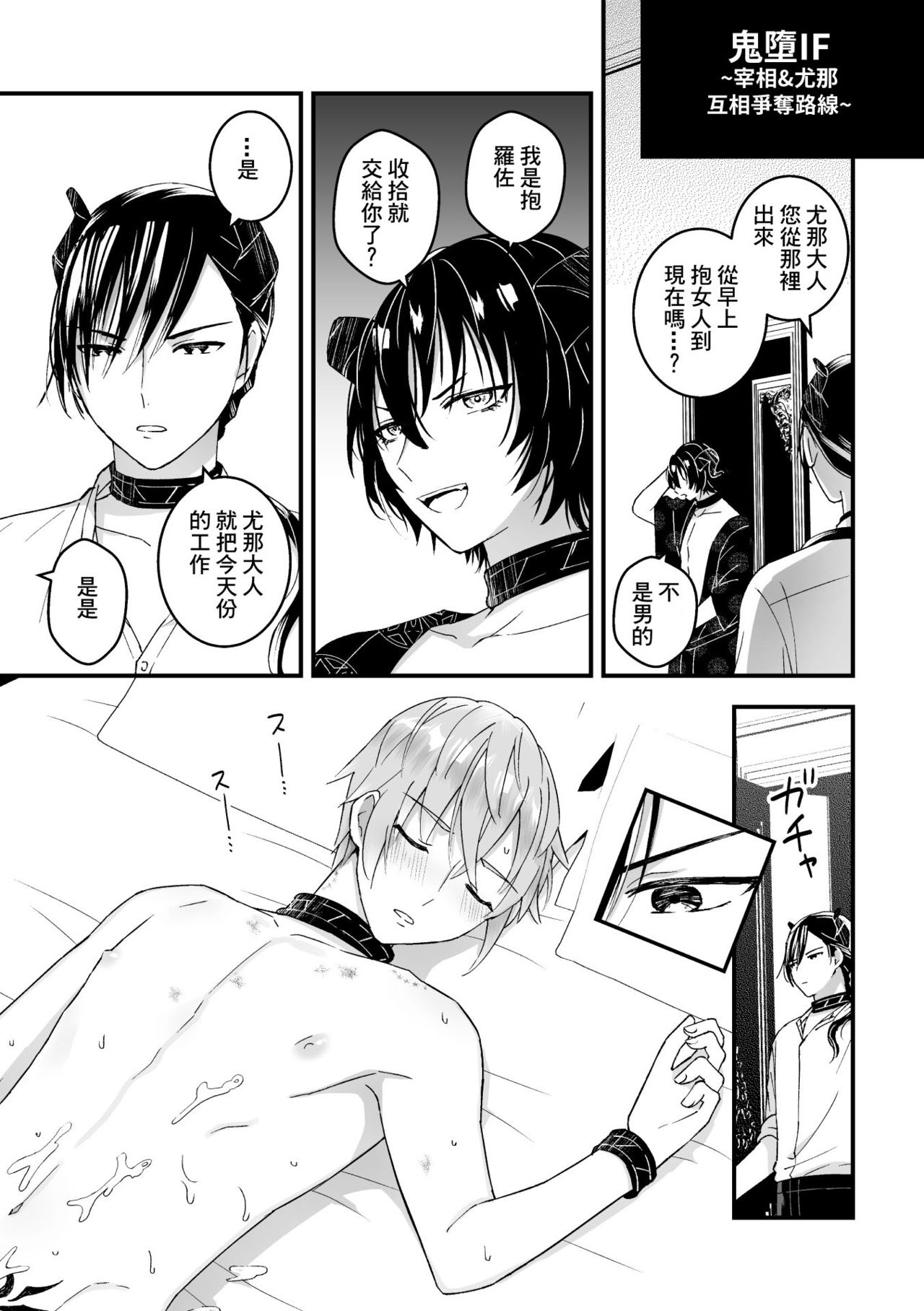 [故珍子] 男騎士が「くっ、殺せ!」って言うからメス調教してみた [中国翻訳]