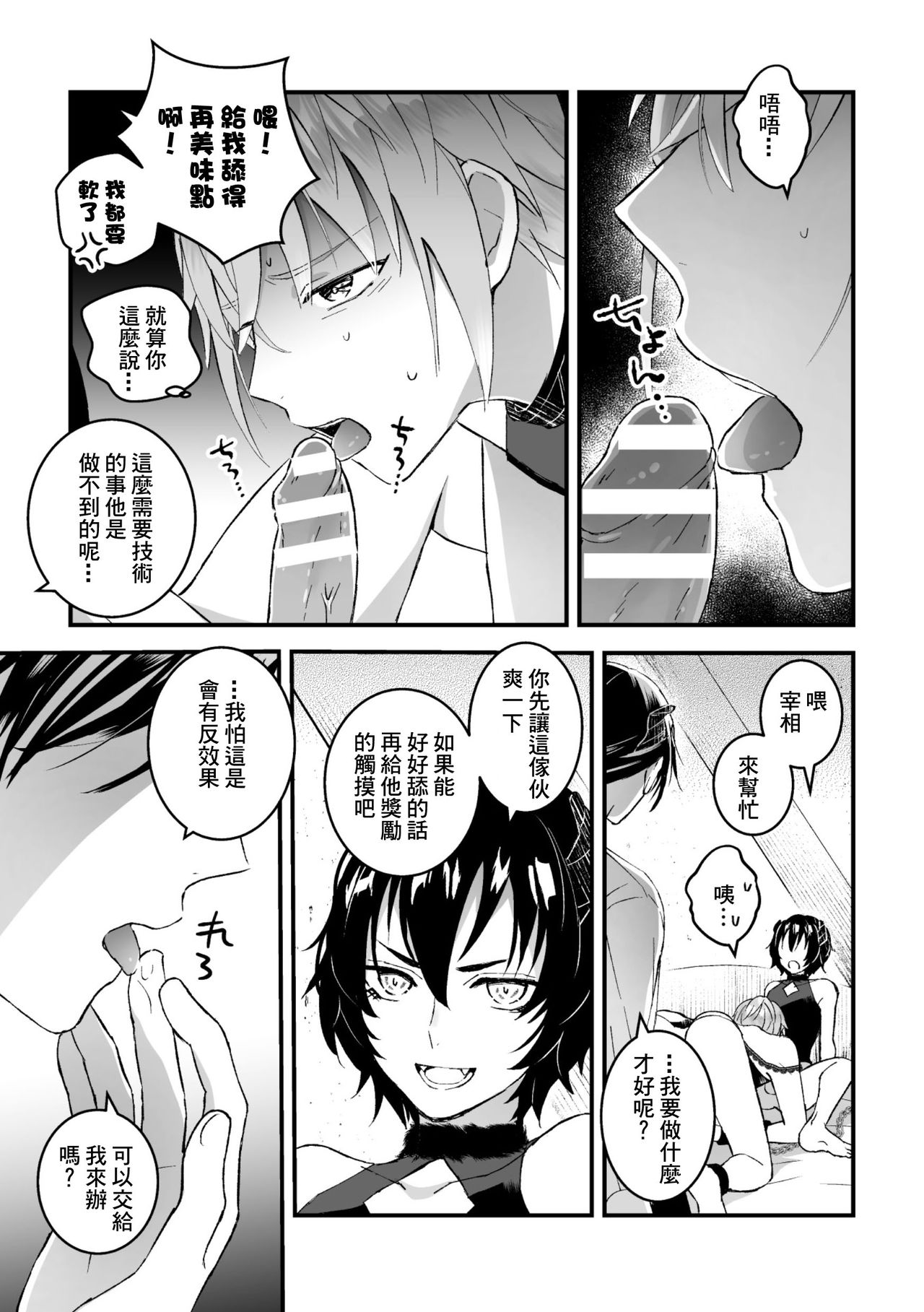 [故珍子] 男騎士が「くっ、殺せ!」って言うからメス調教してみた [中国翻訳]