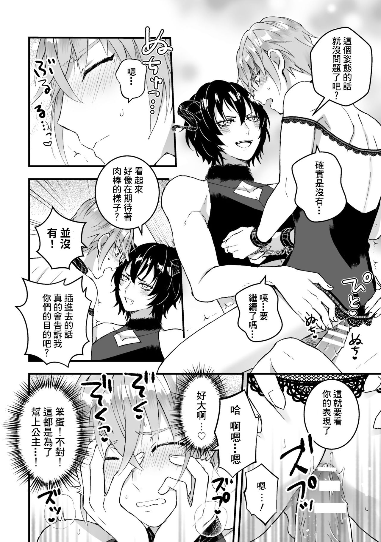 [故珍子] 男騎士が「くっ、殺せ!」って言うからメス調教してみた [中国翻訳]