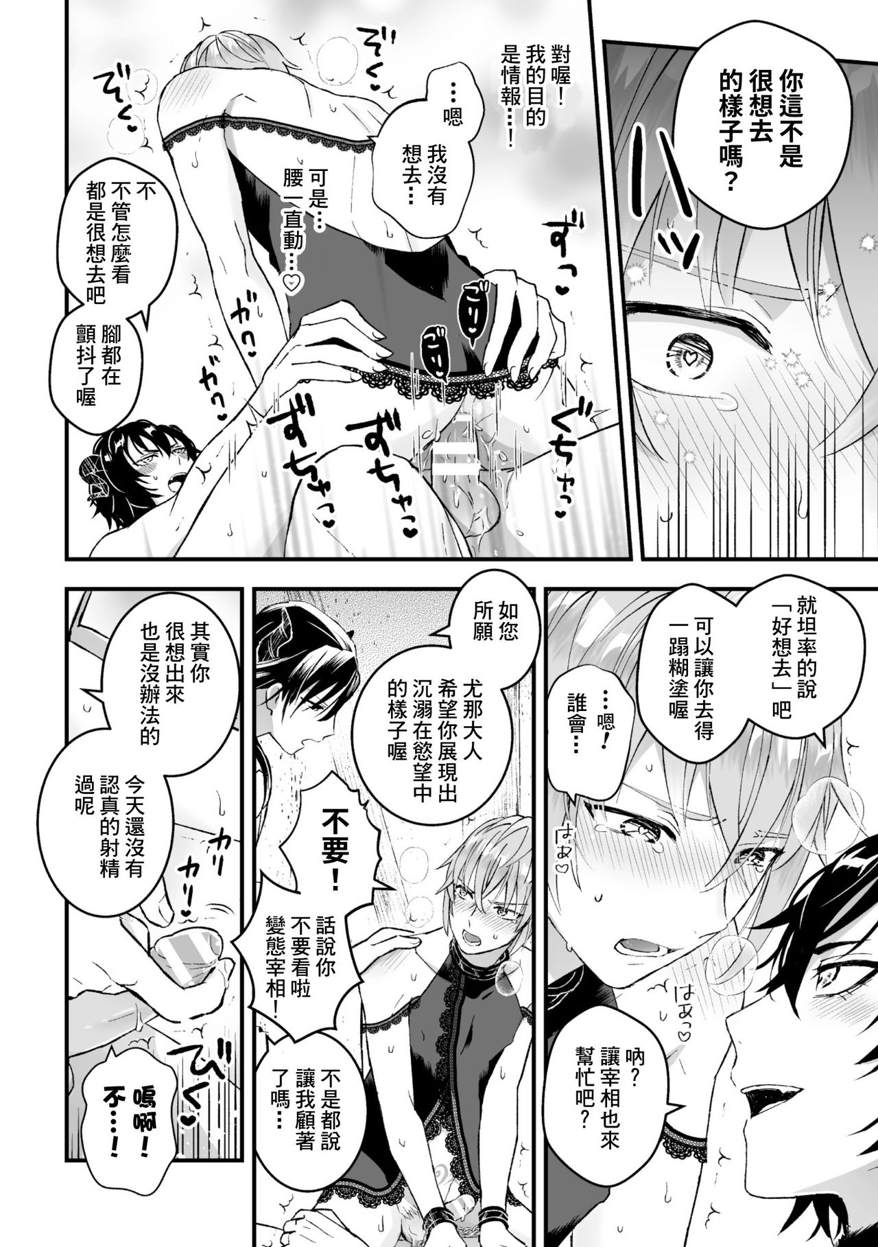 [故珍子] 男騎士が「くっ、殺せ!」って言うからメス調教してみた [中国翻訳]