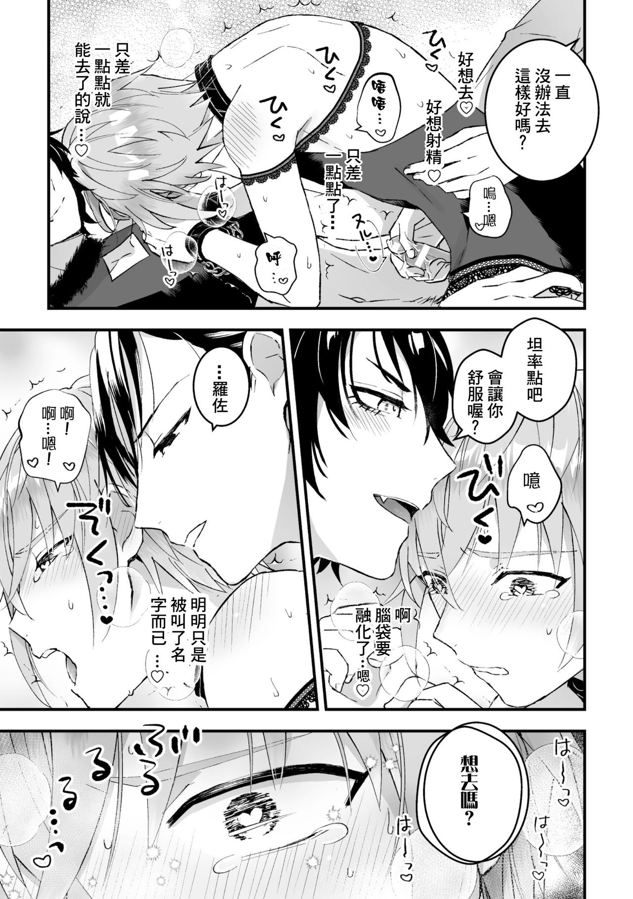 [故珍子] 男騎士が「くっ、殺せ!」って言うからメス調教してみた [中国翻訳]