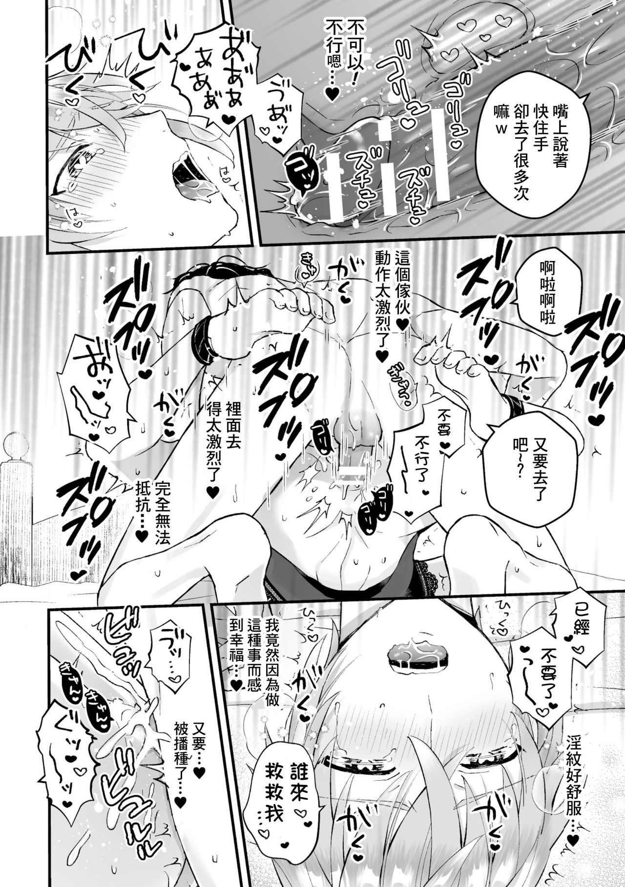 [故珍子] 男騎士が「くっ、殺せ!」って言うからメス調教してみた [中国翻訳]