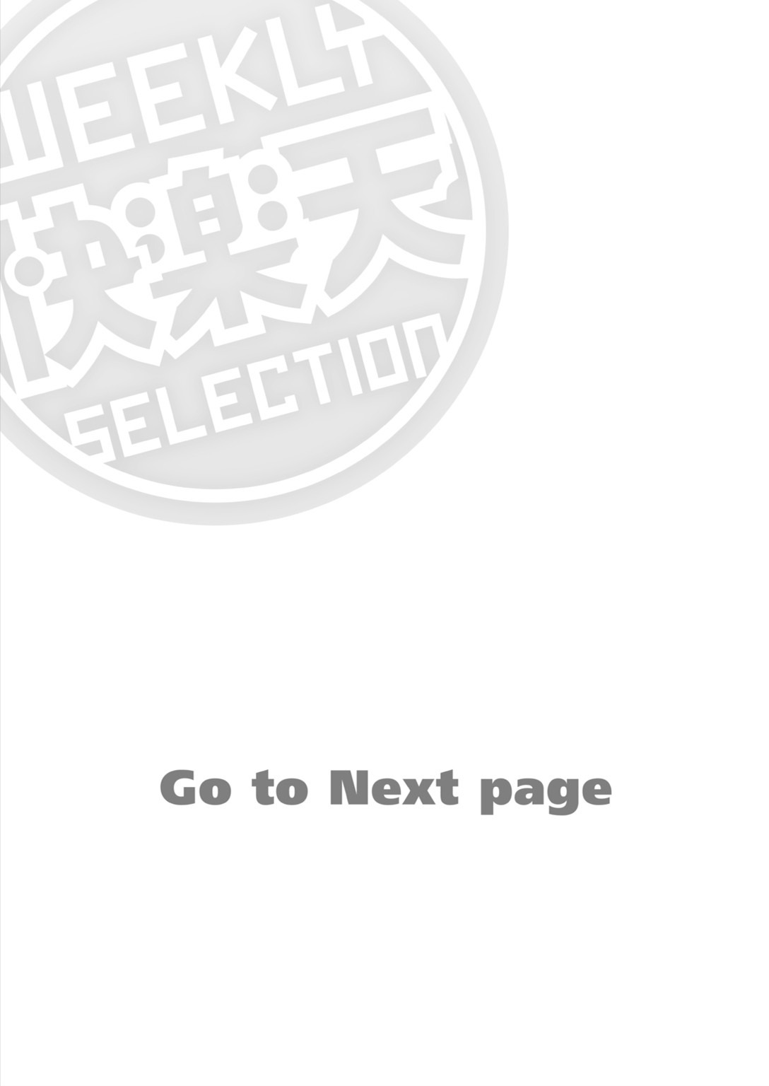 [もじゃりん] 撫子さんはNo！って言えない【フルカラー版】 第1巻