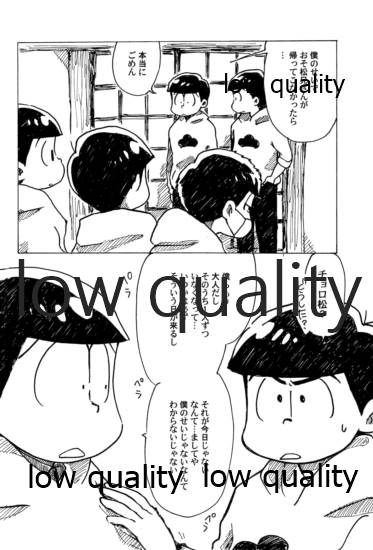 同人パロディアンソロジー 松のからさわぎC編