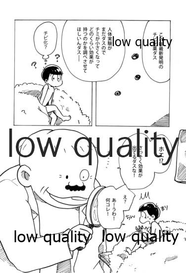 同人パロディアンソロジー 松のからさわぎC編