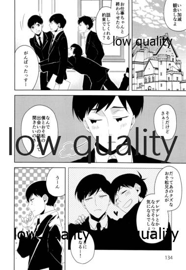 同人パロディアンソロジー 松のからさわぎC編