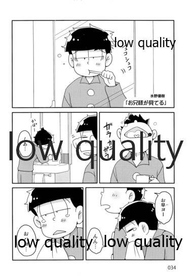 同人パロディアンソロジー 松のからさわぎC編