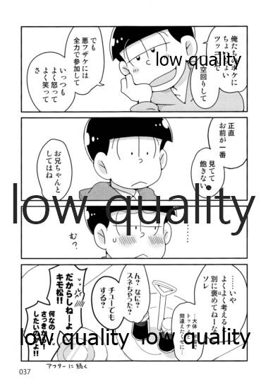 同人パロディアンソロジー 松のからさわぎC編