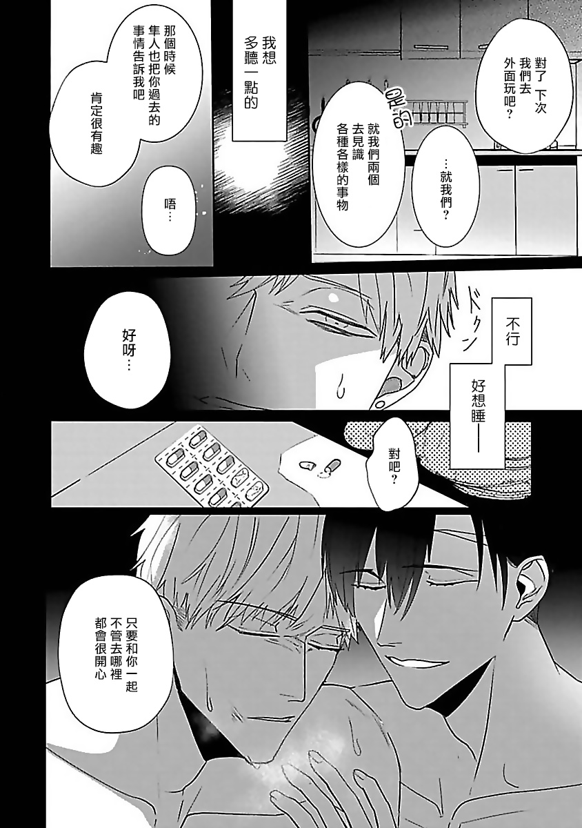 [きのみのじこ] トラの餌食1-5 [中国翻訳] [DL版]