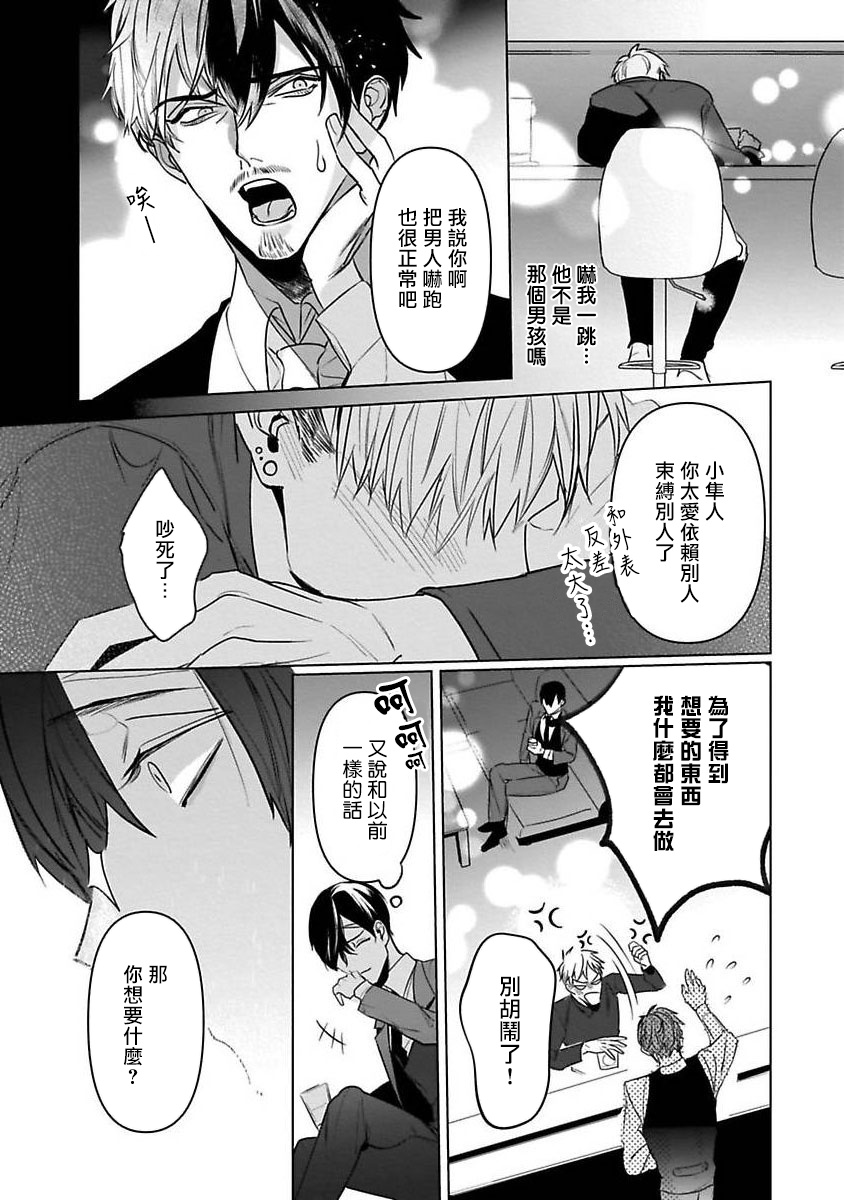 [きのみのじこ] トラの餌食1-5 [中国翻訳] [DL版]