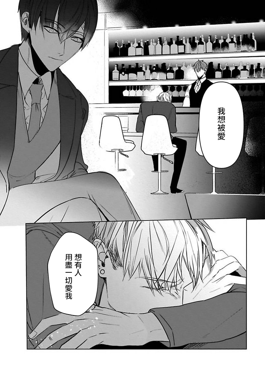 [きのみのじこ] トラの餌食1-5 [中国翻訳] [DL版]