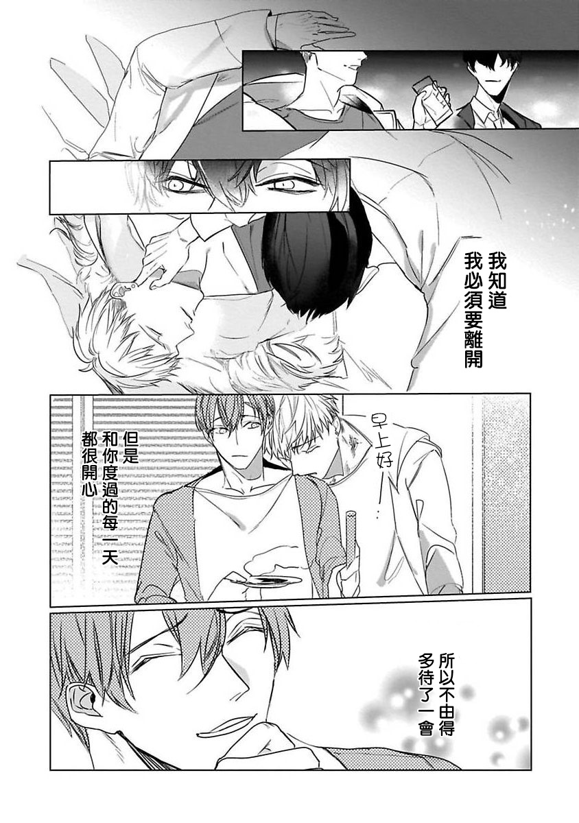 [きのみのじこ] トラの餌食1-5 [中国翻訳] [DL版]