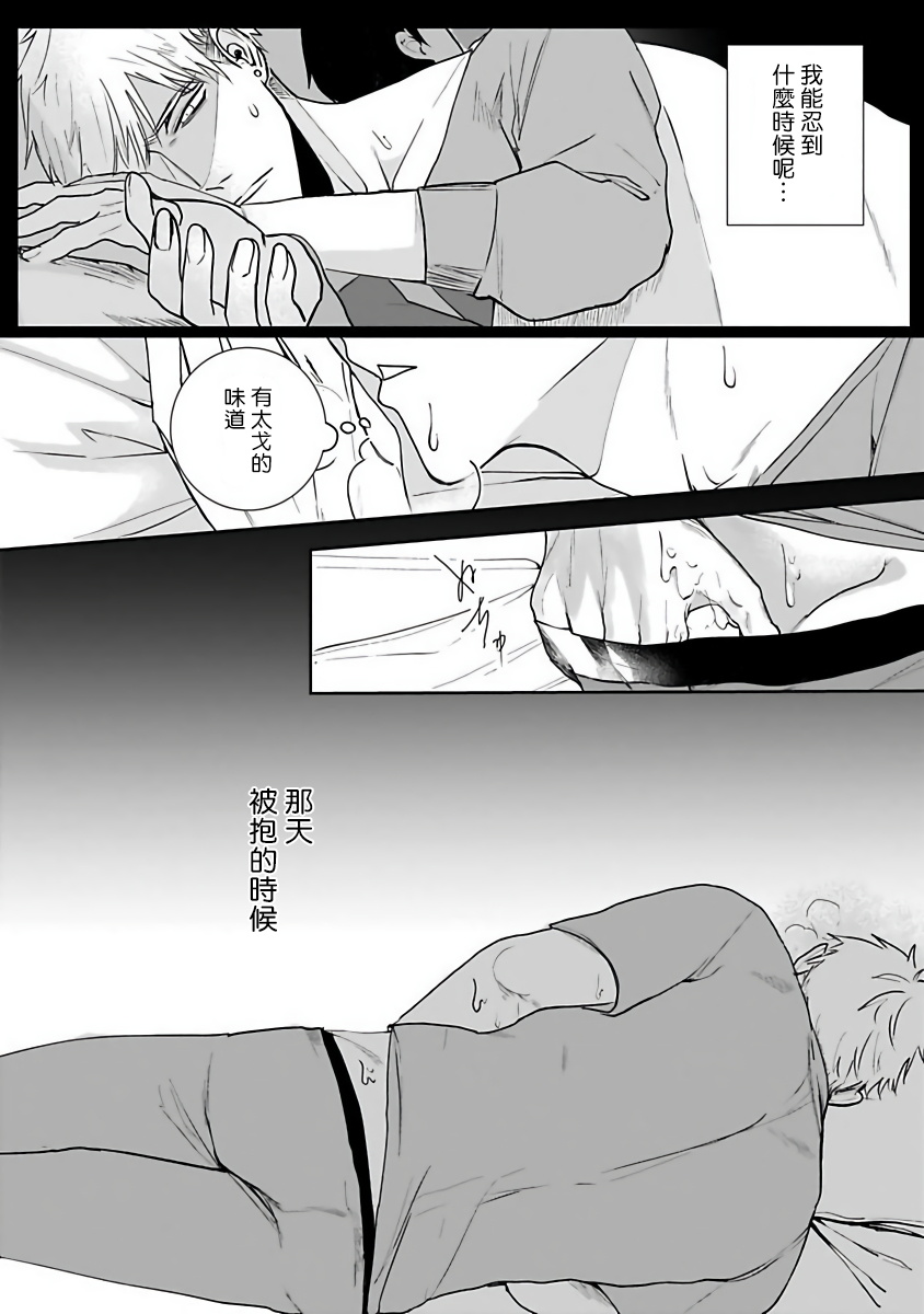 [きのみのじこ] トラの餌食1-5 [中国翻訳] [DL版]