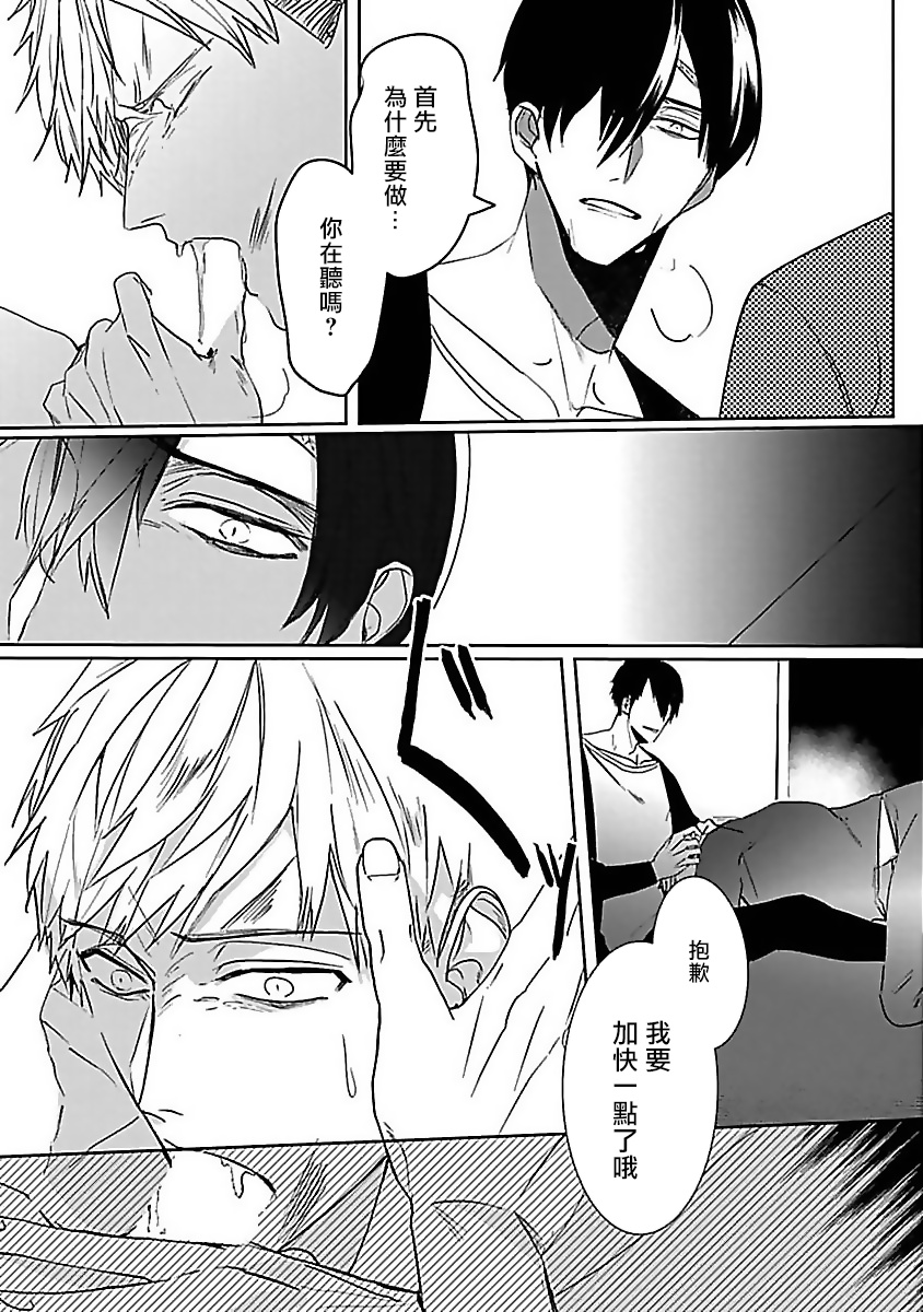 [きのみのじこ] トラの餌食1-5 [中国翻訳] [DL版]