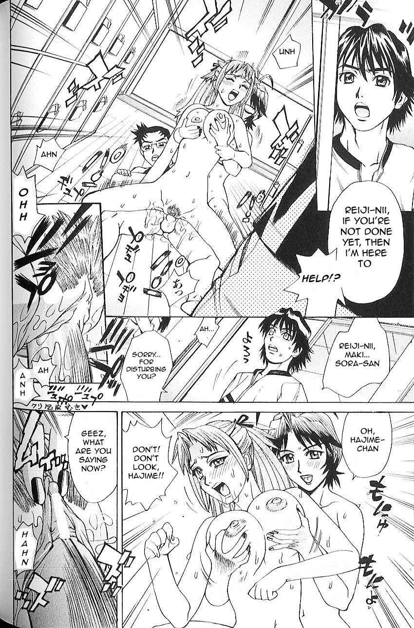 [牧部かたる] バスタイム・ラブタイム [英訳]